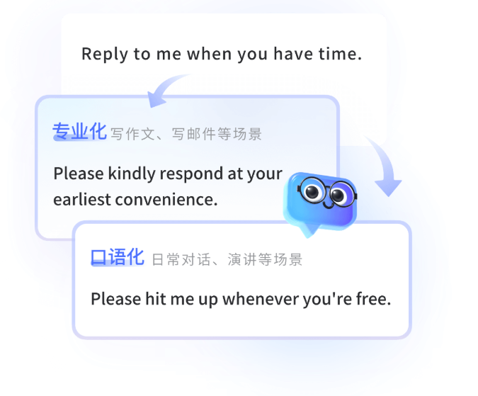 有道翻译 AIBox句子润色语法纠错功能截图